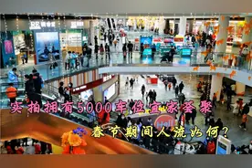 航拍武汉宜家荟聚，看看拥有5000个车位的商场，春节人流量如何？