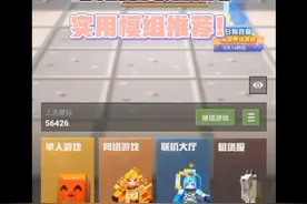 Mc萌新保姆级教学，实用模组推荐，都是免费的