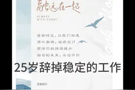 父母离异后的生活，你们知道吗视频封面