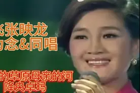 降央卓玛&云飞&张映龙&王为念倾情演唱《父亲的草原母亲的河》视频封面