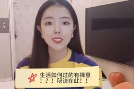 如何过上小资禅意的生活？亲测有效，幸福生活由此开始！！视频封面