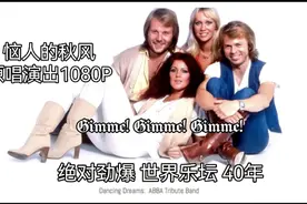 [老歌发烧 震撼发布]蓝光高清英文真人原唱现场版《恼人的秋风》视频封面