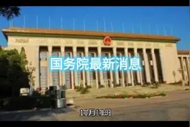 国务院联防联控:严禁随意采取静默管理视频封面