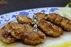 还原1966年北方大厦国宴西餐煎牛肉饼，原来如此简单、鲜嫩、浓香视频封面