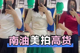 南油代工厂出新款醋酸上衣，忍不住4个色都试穿，英子又要自留视频封面