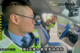 科目三考试挂科，怪考官墨镜导致视频封面