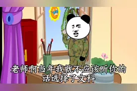 被语文老师骂是什么体验，来看看这位沙雕😂视频封面