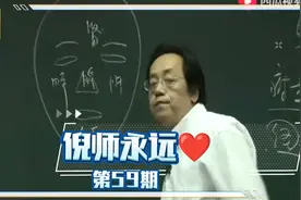 倪海厦:望诊👀--脸上哪儿红😡，是啥病？