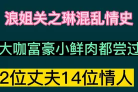 明星关之琳两嫁富豪都失败58岁仍单身视频封面