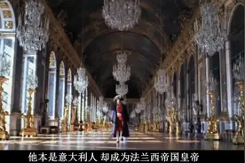 一个意大利人成了法国皇帝！拿破仑.波拿巴的一生 #人物故事视频封面