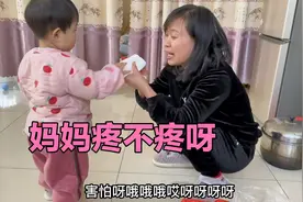 妈妈手扎冒血了小若汐心疼坏了，赶紧给妈妈拿纸，再给妈妈吹吹视频封面