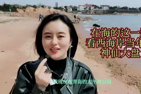 青岛的神仙大盘“融创维多利亚湾”，你入坑了没有？视频封面