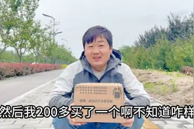 小伙拼多多上200块钱买了一架无人机，帮大家踩坑了视频封面