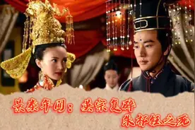 谁杀死了于谦2: 景泰年间明英宗朱祁镇复辟，代宗朱祁钰之死视频封面