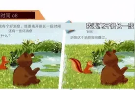 zoom和zip告别，六年级下册英语课本，给爷哭😭😭😭😭😭视频封面