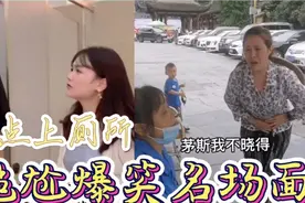 盘点上厕所尴尬爆笑名场面，美女着急上厕所，实在憋不住啦！视频封面