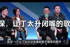 周深，一个让毒舌丁太升闭嘴的歌手视频封面