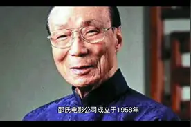 培养了几十位影星的邵氏电影公司的前世今生视频封面