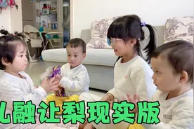 三胞胎听孔融让梨有什么反应？姐姐现场考验，结果把妈妈笑弯腰视频封面