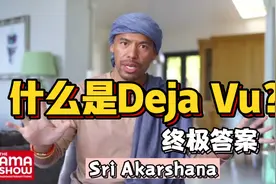 Sri Akarshana: 你一直想知道的Deja Vu真相视频封面