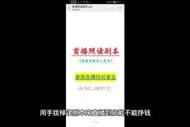 首播照读剧本视频封面