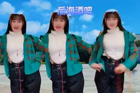 后海酒吧，第一次穿吊带裤跳舞，好看