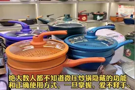 麦饭石微压炒锅隐藏的功能和使用方式您知道吗？一旦掌握爱不释手视频封面