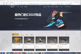 白嫖哥网易BUFF实操赚米
