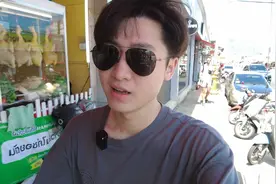 第一次在泰国购物，有一个带绿叶标志的东西，价格不贵但我不敢吃视频封面