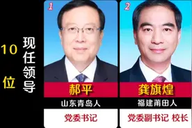北京大学10位现任领导。视频封面