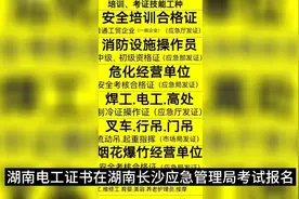 特殊工种的办理和注意事项视频封面