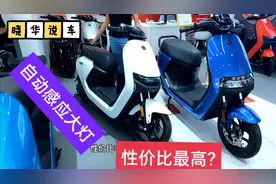 极速47续航70公里，这款智能电动车只卖两千多贵吗？视频封面