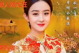王莎莎一首〈做人别太狂〉天狂要下雨，人狂要遭殃，做人要低调视频封面