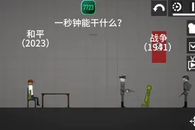 一秒钟能干什么
