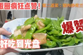 给孕妇做的家常菜，简单又好吃肥而不腻，还不会做饭的男人学起来视频封面