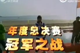 2010《快乐向前冲》年度总决赛冠军之战视频封面