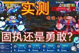 【洛克王国】实测 固执还是勇敢好？机械方方超进化潮玩方方视频封面