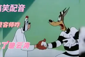 搞笑配音:法网恢恢，疏而不漏，最终还是被关进监狱视频封面