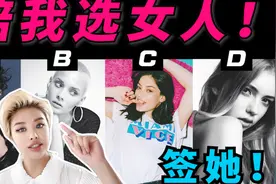 来陪老板选美女！百万年薪星探日常筛选模特体验视频封面