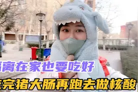 第一次买猪大肠回家自己做，卤完再爆炒，方法简单味道不比饭店差视频封面