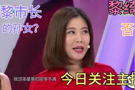 《今日关注》美女主持人黎绮雯否认传闻，称自己只是一个普通女孩视频封面