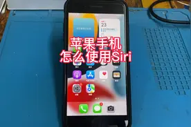 苹果手机创建或者使用Siri教程 苹果Siri怎么用
