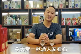 茅台股份有限公司的遵义1935有了个双胞胎，不同父母咋回事？视频封面