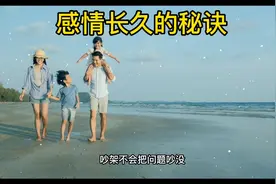 如果你也想和TA长长久久，看完这段话视频封面