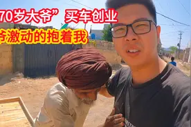 “70岁巴铁大爷”无儿无女，每天还要去工作，买辆小推车帮他创业视频封面
