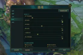 4k分辨率lol指针大小修改视频封面