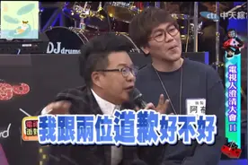 沈玉琳和小钟爆料吴宗宪过去糗事，詹惟中和林秀琴吐槽被现场打枪视频封面