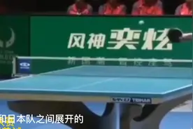 东京奥运会女子团体决赛#孙颖莎VS伊藤美诚#第三局背水一战视频封面