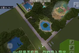 手机网易版我的世界 存档导入导出保姆级教程
