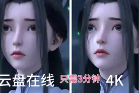 [保姆很细]3分钟3个软件耐心看完，阿里云盘免会员蓝光4k随便看！视频封面